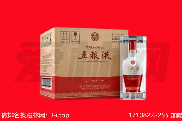 荷塘区回收陈年五粮液.jpg