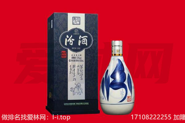荷塘区回收汾酒.jpg