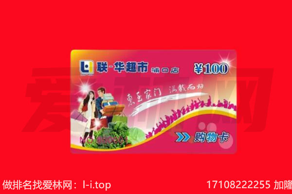 荷塘区购物卡回收.jpg