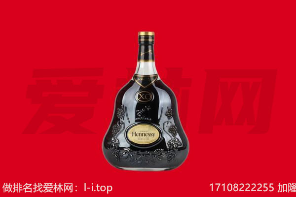 荷塘区回收轩尼诗.jpg