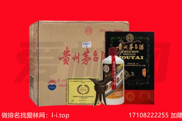 荷塘区回收陈年茅台酒
