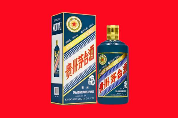 荷塘区回收贵州茅台.jpg